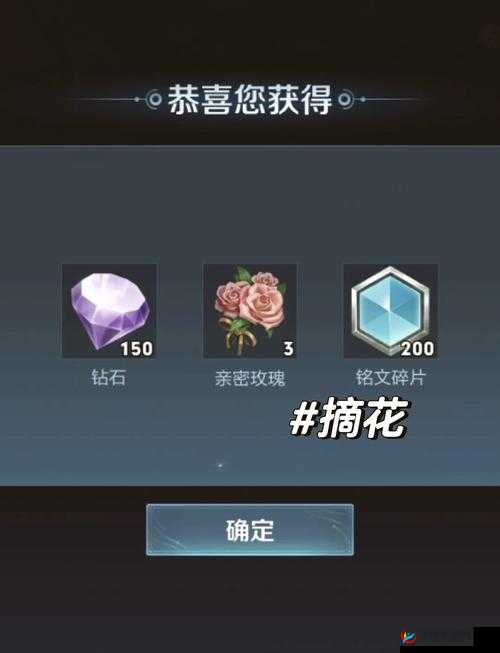 王者荣耀3月10日每日一题大揭秘，玫瑰兑换活动带来惊喜道具等你来拿