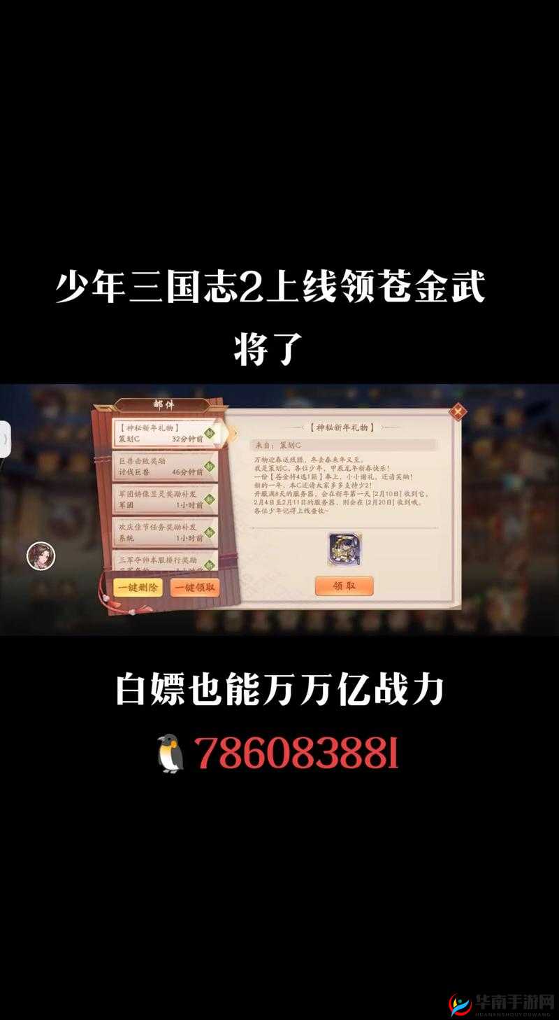 揭秘少年三国志2中白马将军的传奇故事与独特魅力