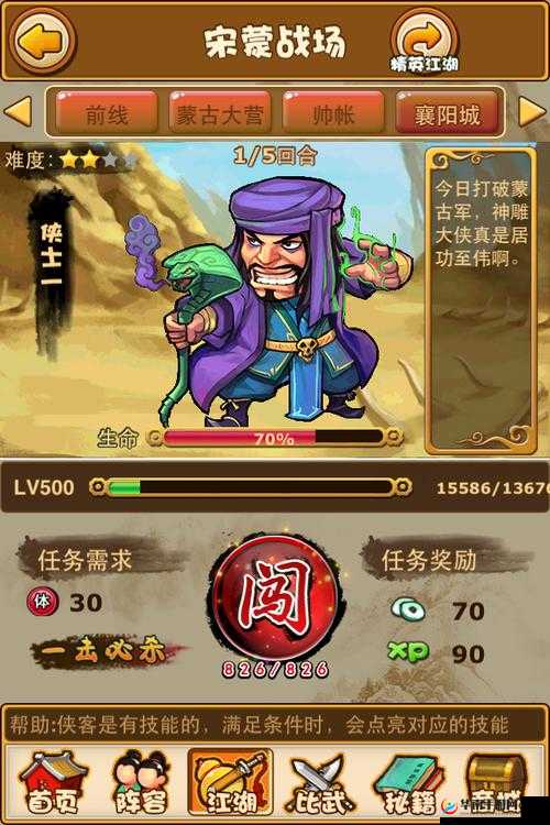 襄阳NPC主导下的比武招亲活动，关键角色定位与资源管理策略