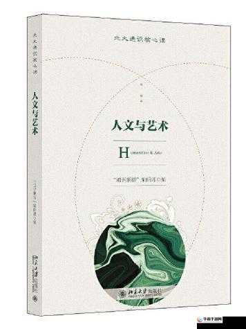 1377 大但人文艺术：探寻独特艺术魅力与深刻内涵