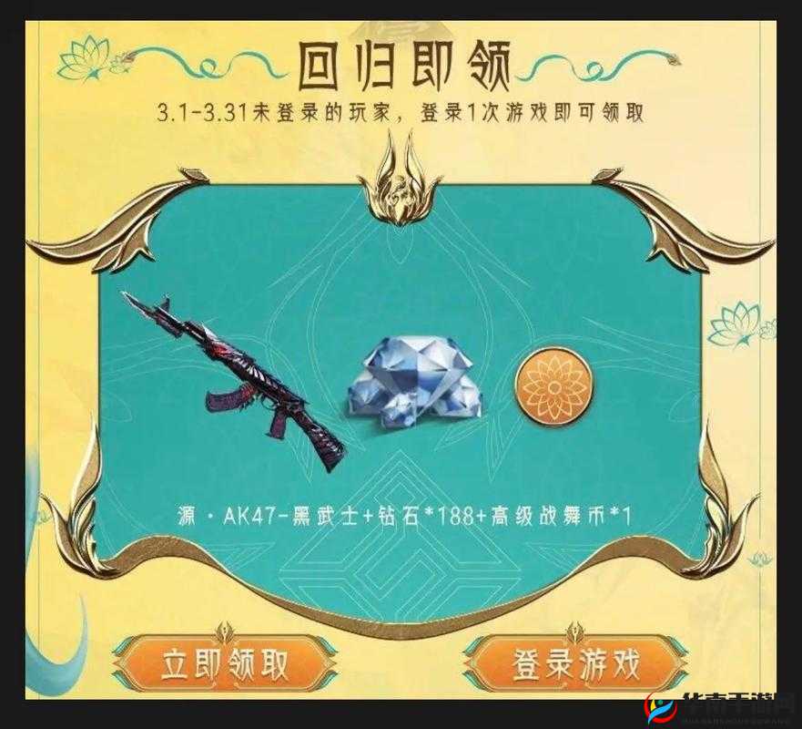 2025年蛇年春节期间穿越火线手游CFM推出首款毛绒盲盒