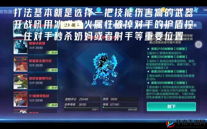 我的起源游戏中近战型宠物资质达1900时解锁的独特资质技能深度探讨