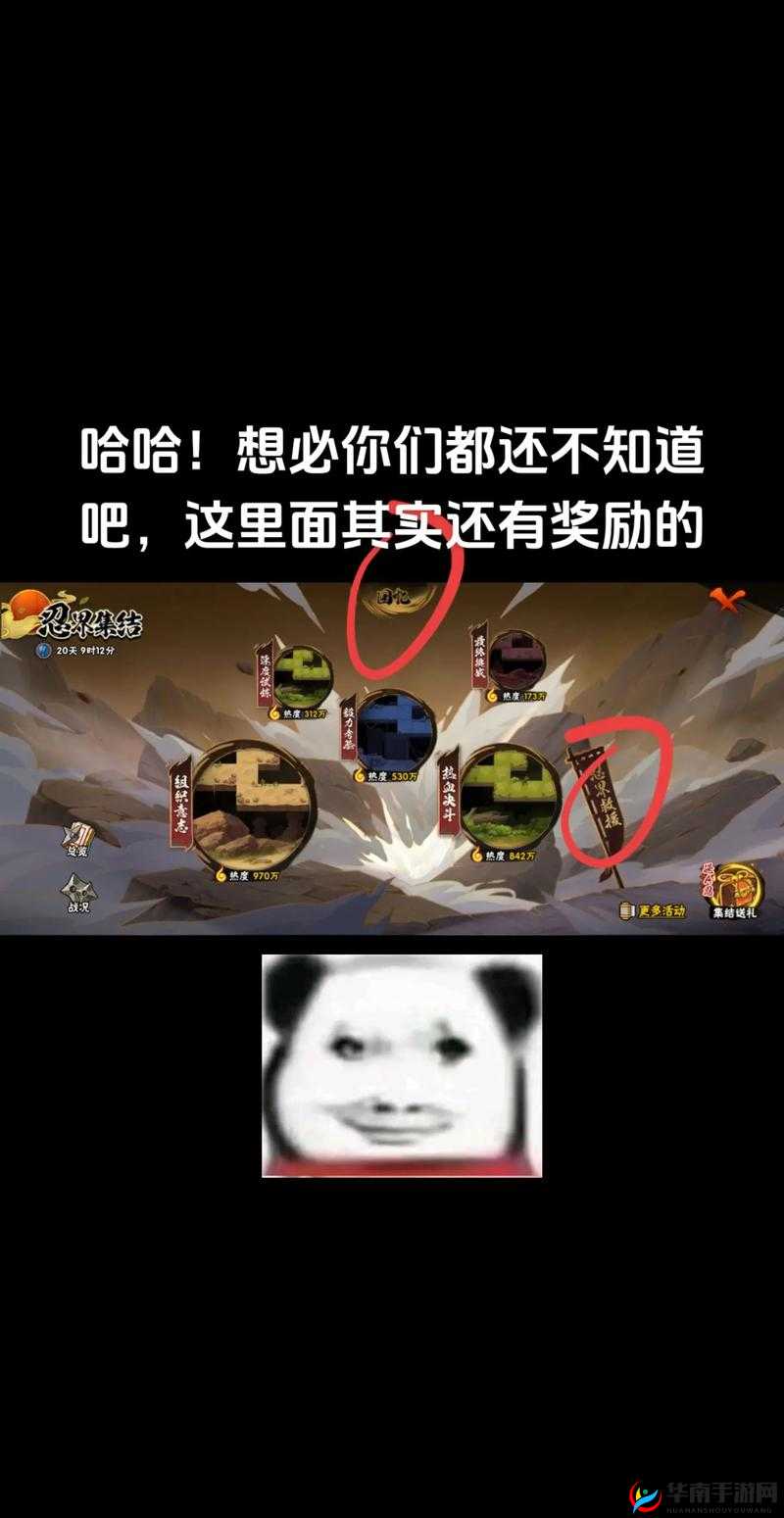 火影忍者手游小队突袭玩法奖励解析，是否包含声望与铜币详解