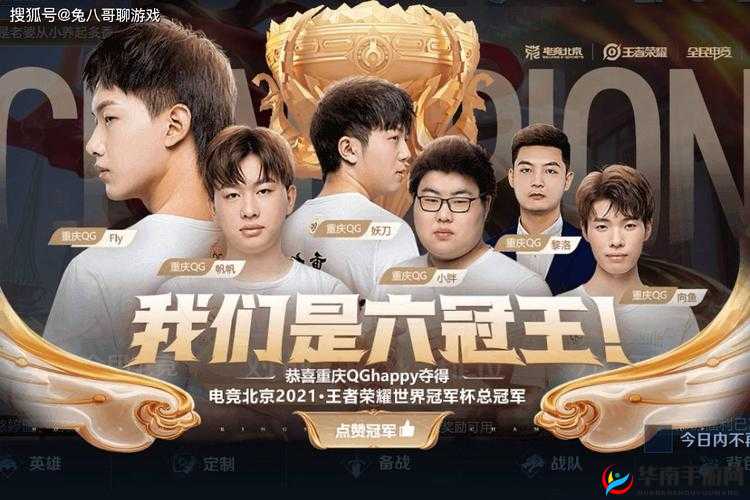 王者荣耀3月18日KPL春季赛揭幕战，重庆QGhappy对阵南京Hero久竞