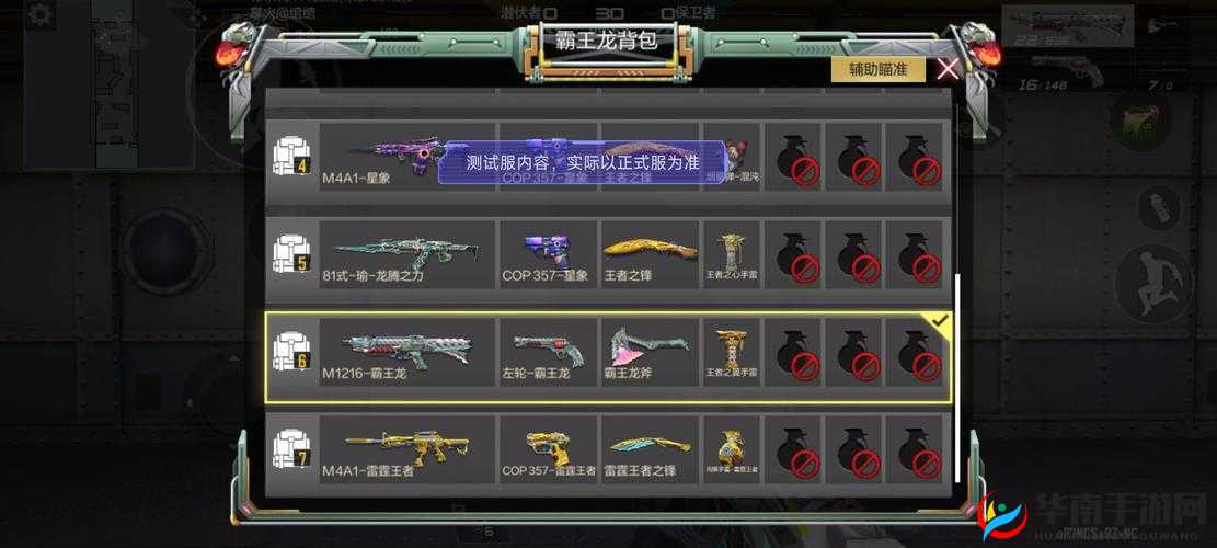 穿越火线手游CFM，全面解析背包切换功能及其操作技巧