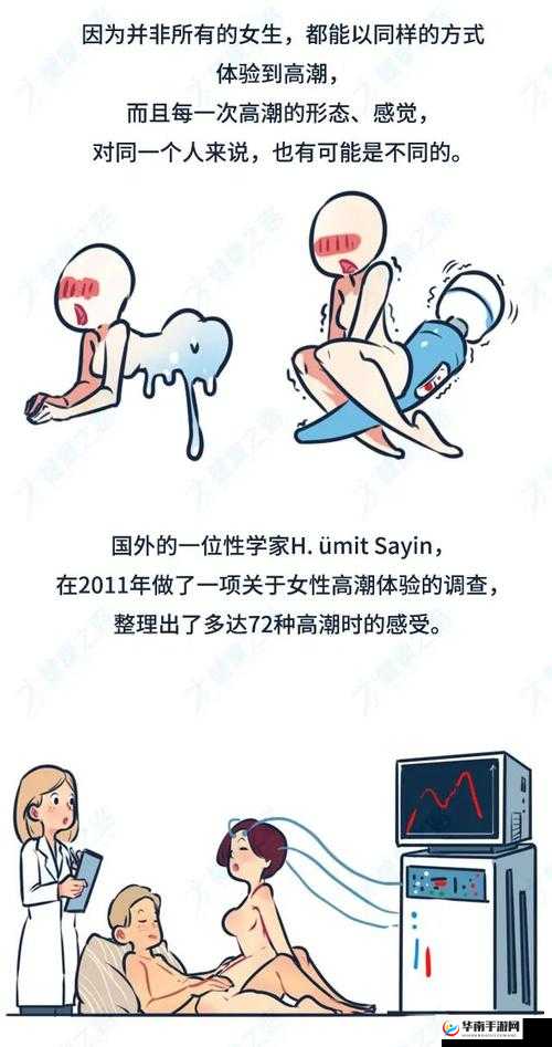 女人高潮流的感觉口述：性爱的极致体验