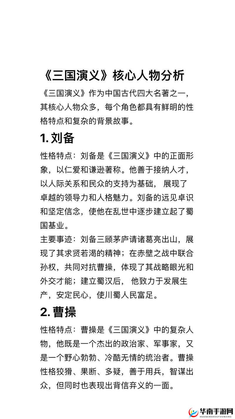 探究西晋统一三国的历史背景、主要事件、关键人物及其统一过程