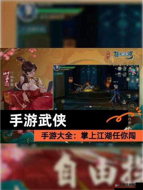 剑网3指尖江湖，深入江湖风云，体验侠骨柔情与暗流涌动的武侠世界