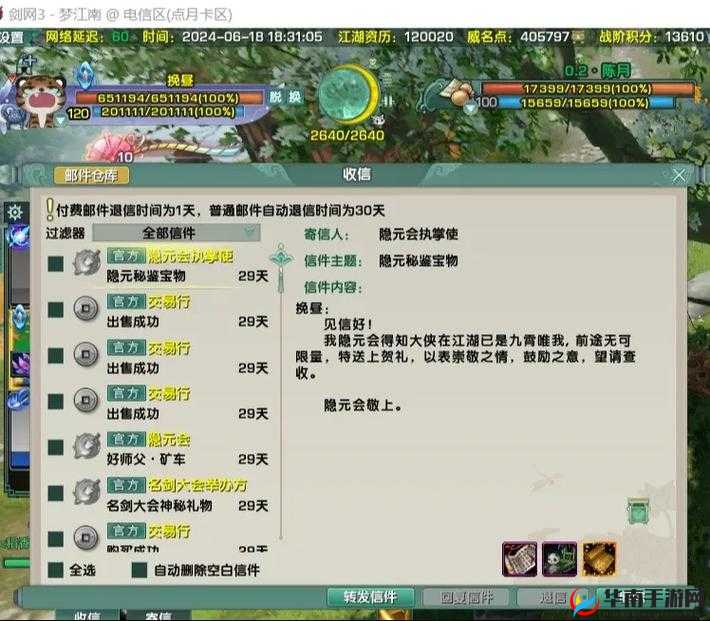 剑侠情缘游戏深度解析，全方位战斗力提升策略与技巧全攻略