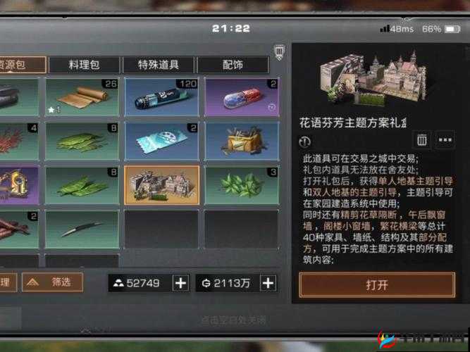 揭秘明日之后2月29日特殊日期开箱金钥匙答案全解析