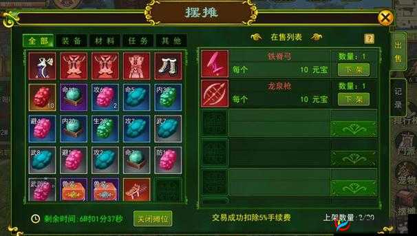 猎人手游摆摊系统全面解析，摊位限制、交易规则与高效攻略指南