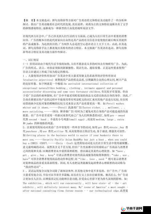 まちがいます和ちがいます的区别分析及相关探讨