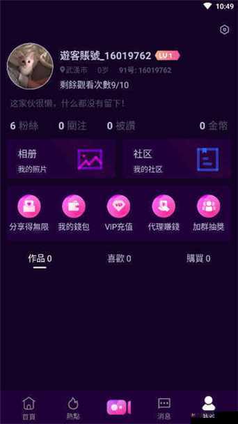 91 免费：提供丰富多样的免费资源与服务