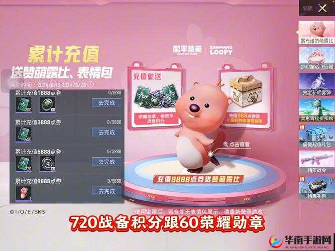 和平精英活动累登领永久降落伞具体结束日期是2月哪一天详解