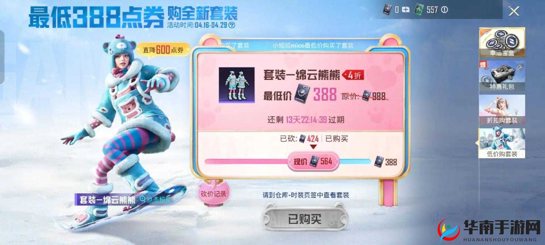 和平精英花式比心套装上线日期揭秘，独特设计引情人节热潮，玩家密切关注