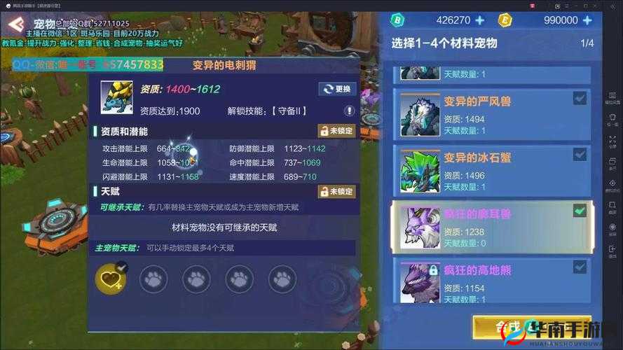 我的起源游戏攻略，冰霜毛皮获取、宠物选择及资源管理的技巧与价值最大化