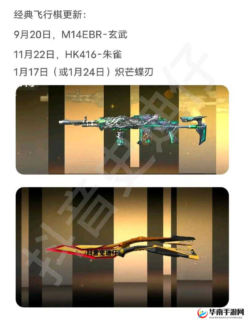 2025年春节特别策划，穿越火线新春武器道具全面揭秘，海量惊喜等你来领，不容错过！