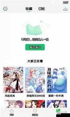 羞羞漫画网站漫画入口官方：精彩漫画等你来看