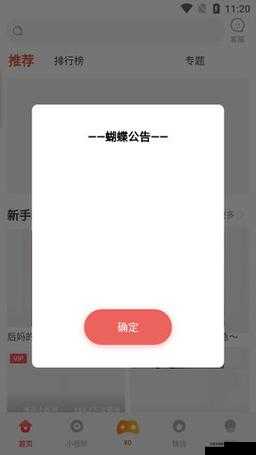 蝴蝶传媒视频免费观看畅享精彩无需付费
