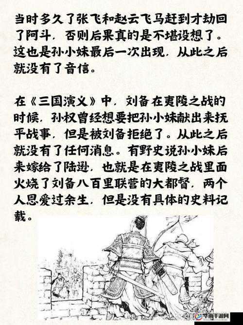 揭秘三国历史，孙尚香（孙夫人）与东吴大帝孙权之兄妹情深