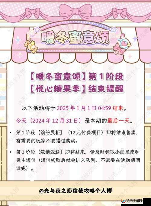 活动结束日期对资源管理至关重要，抓紧收集超甜糖果兑换永久套装