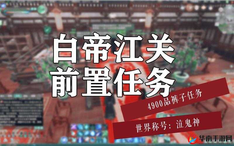 白帝城副本揭秘，探索JW十二连环坞中的复杂江湖势力格局