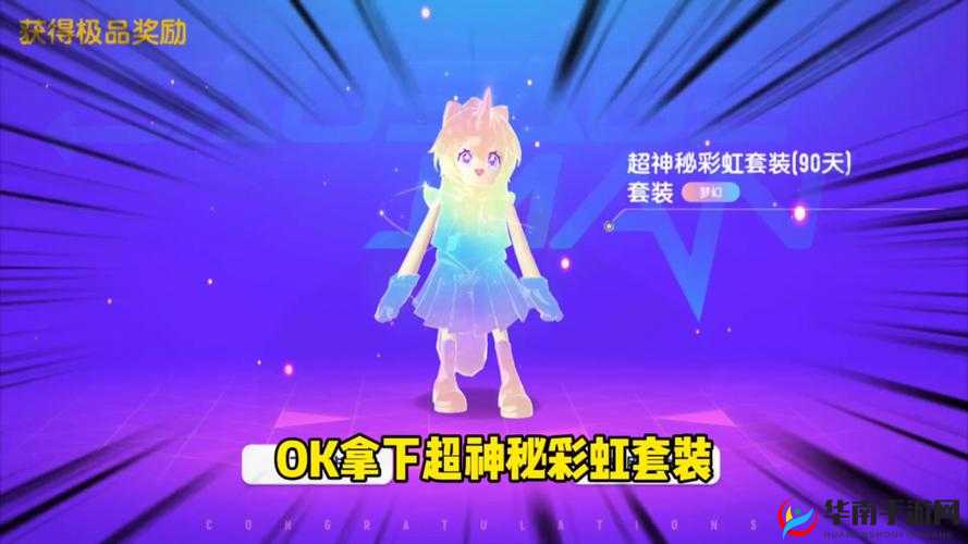 2025年蛇年春节期间，吉运桃花签揭秘抽取的梦幻霓裳神秘套装