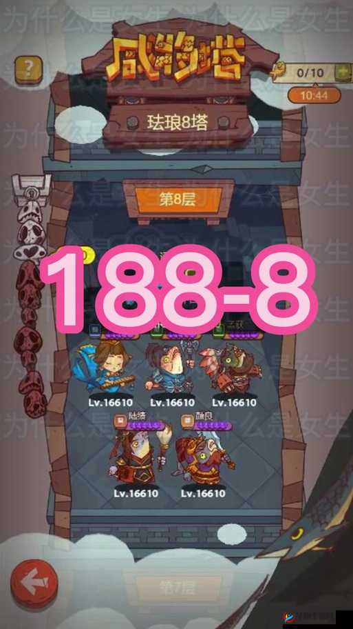 挑战之塔，勇者在2025年蛇年新春开启的无尽试炼之路