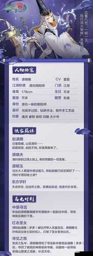 东瀛侠客源明雅初至大唐，开启一段震撼人心的传奇篇章