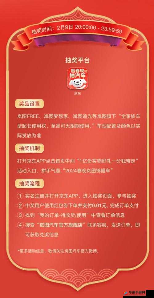 2025年春节后首周，新年狂欢继续，终极抽奖活动等你来参与揭晓！