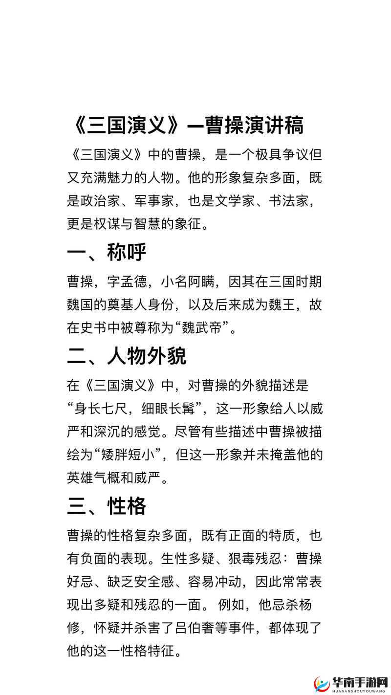 曹操的挟天子以令诸侯策略，掌控皇权，号令天下，实现政治霸业