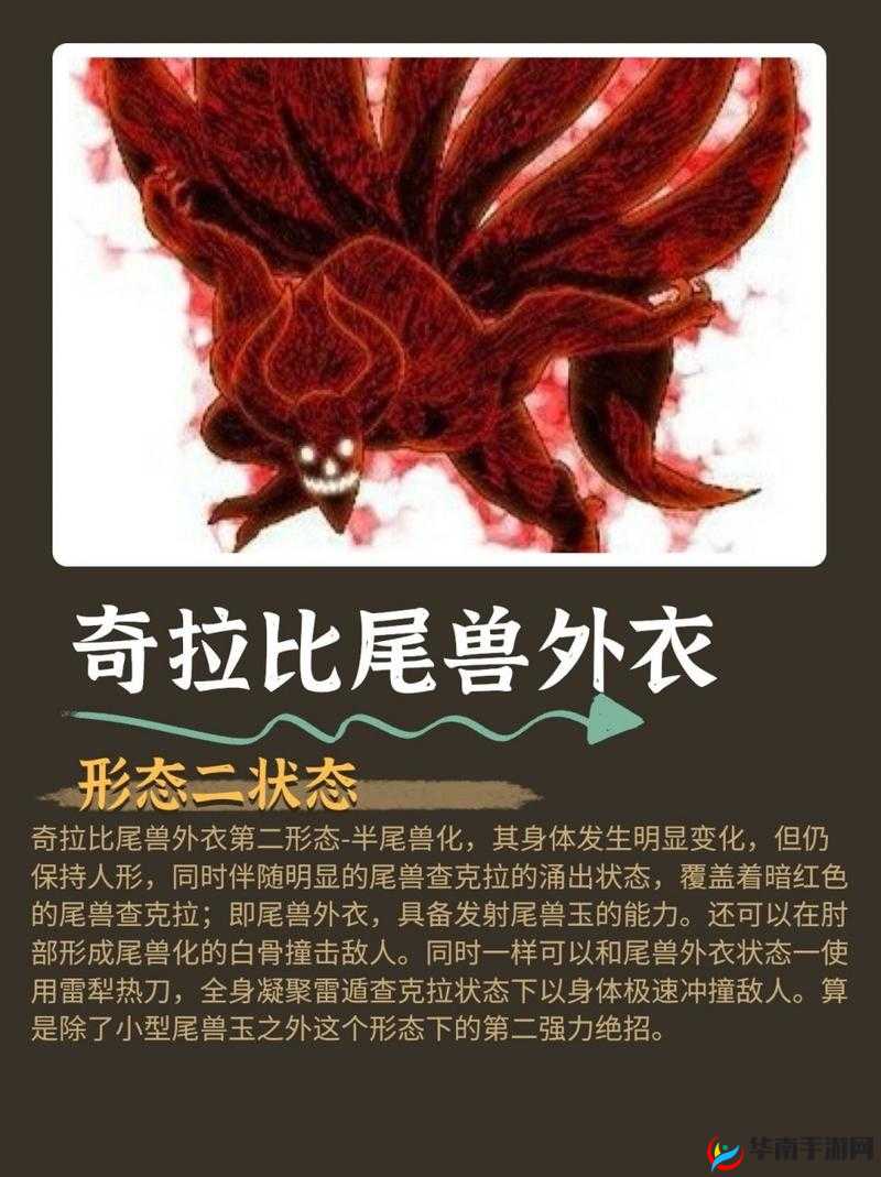 揭秘火影忍者中与奇拉比搭档的尾兽真名为八尾牛鬼
