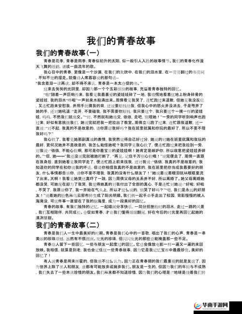 15 岁初二少女广州的青春成长故事
