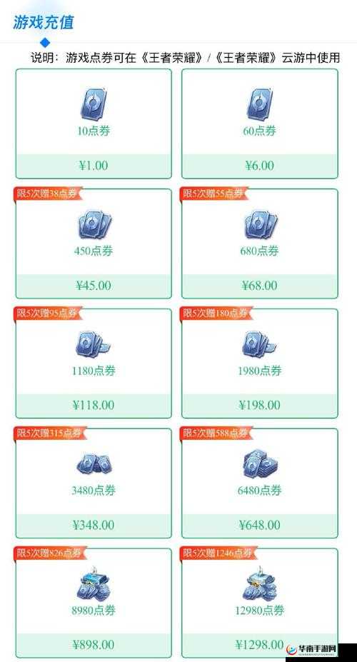 点券理财，解锁游戏经济中的财富增长，智慧玩家的优选策略