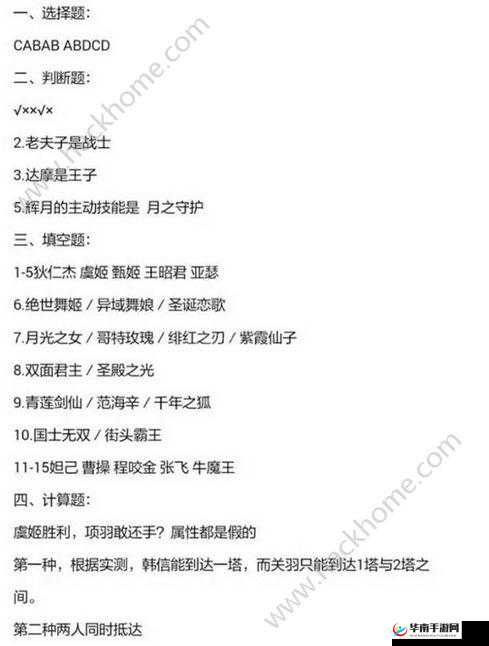 王者荣耀2020年2月官方每日一题全面答案汇总解析