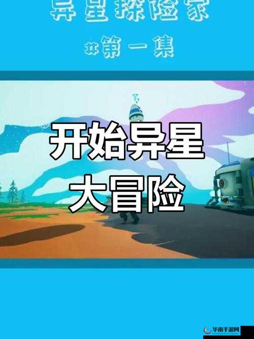 Tai9 ：探索未知领域开启全新冒险之旅