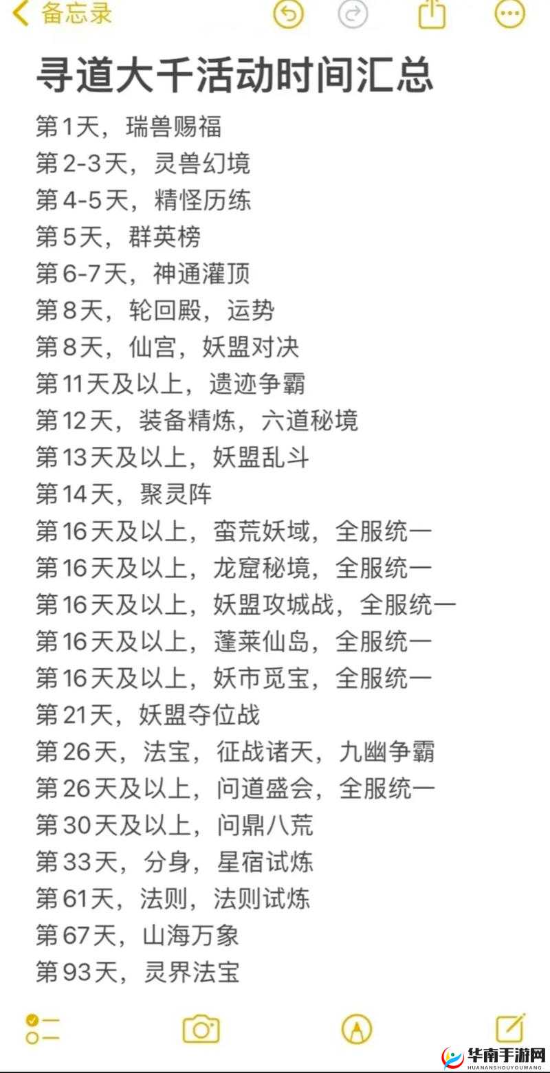 揭秘2025年蛇年念力修炼副本规则，每日挑战次数及时间全面大公开