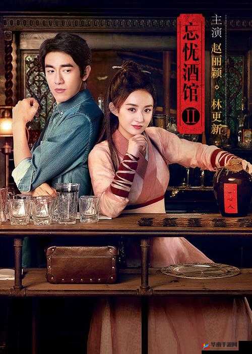 忘忧酒馆2020年春节联欢会看点揭秘，情缘师徒欢乐碰撞，深度解析第三大亮点