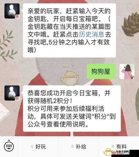 明日之后1月26日活动解析，开箱金钥匙答案全面探索揭秘