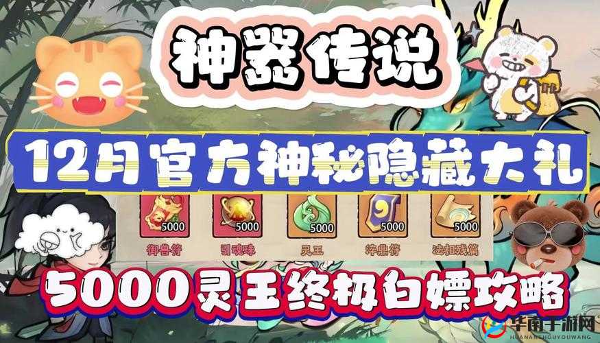 秘境探险之旅，深入探索并揭秘积分兑换传说饰品的神奇奥秘