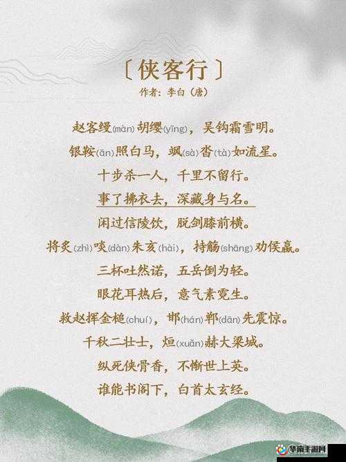 2025年蛇年新春背景下侠客行中的浩气盟，坚韧意志与深厚友情的展现