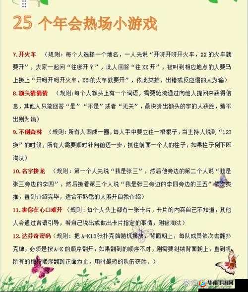 2025年蛇年春节期间，小年夜活动在游戏中营造温情时刻