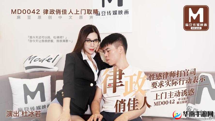 国产 a 久久密麻豆入口：揭秘成人影片背后的故事