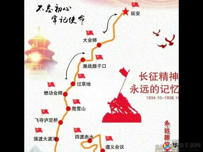 万里长征 zztt166su：回顾历史，砥砺前行