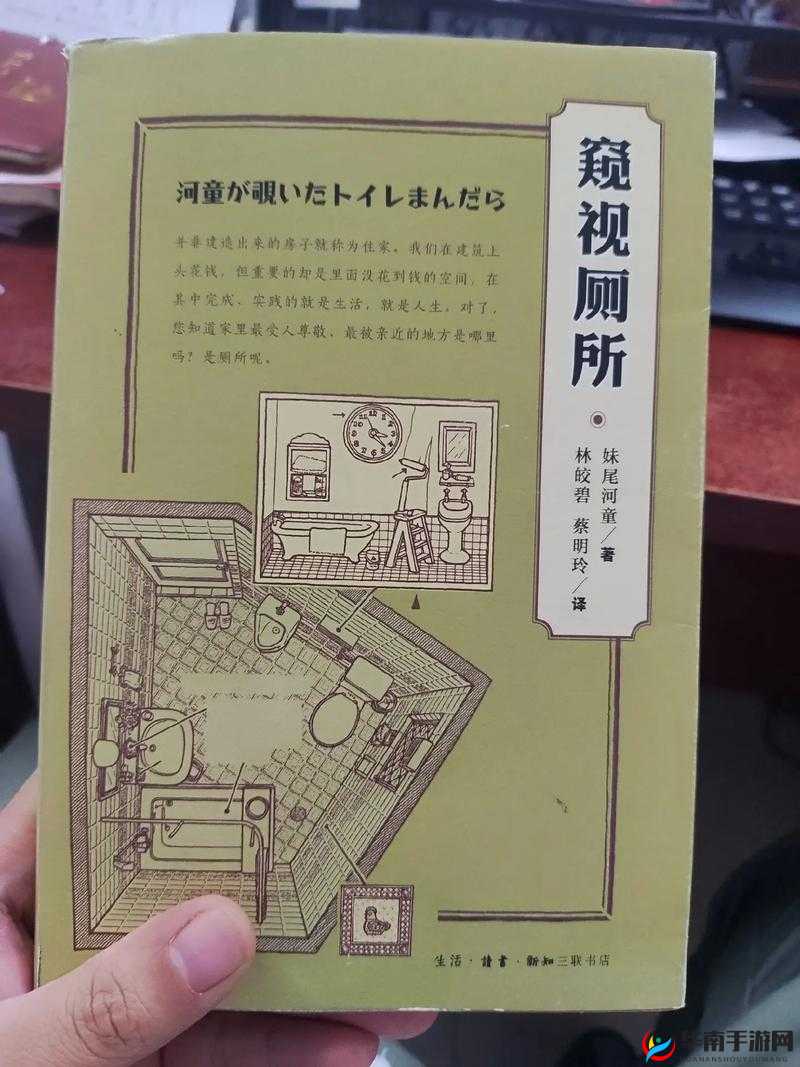 仙踪林偷窥女人卫生间：窥探隐私的道德边界