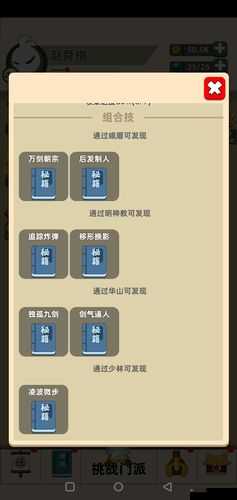 我功夫特牛，全面汇总组合技能，揭秘最强组合技能搭配攻略