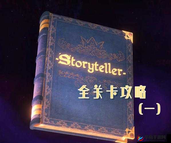 我的侠客无间秘境速通全攻略，深度剖析高效打法与秘籍