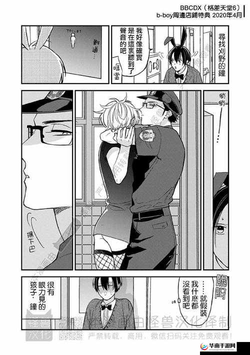 差差漫画页面入口免费下载：提供精彩漫画体验之旅