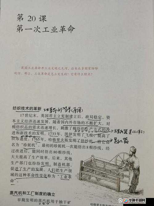 17 世纪一起草会：推动历史进程的重要时刻