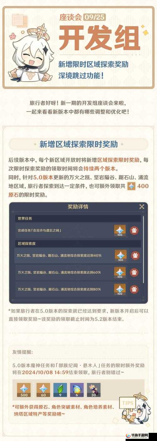10KM灵石掉落概率提升活动持续天数深度剖析及高效资源管理策略